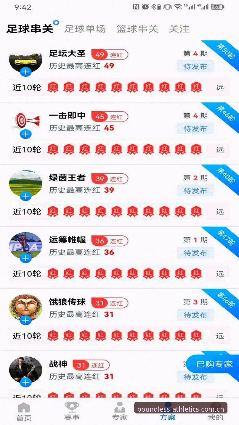 浩瀚体育手机版必备完整指南：从下载到极致体验的深度解析