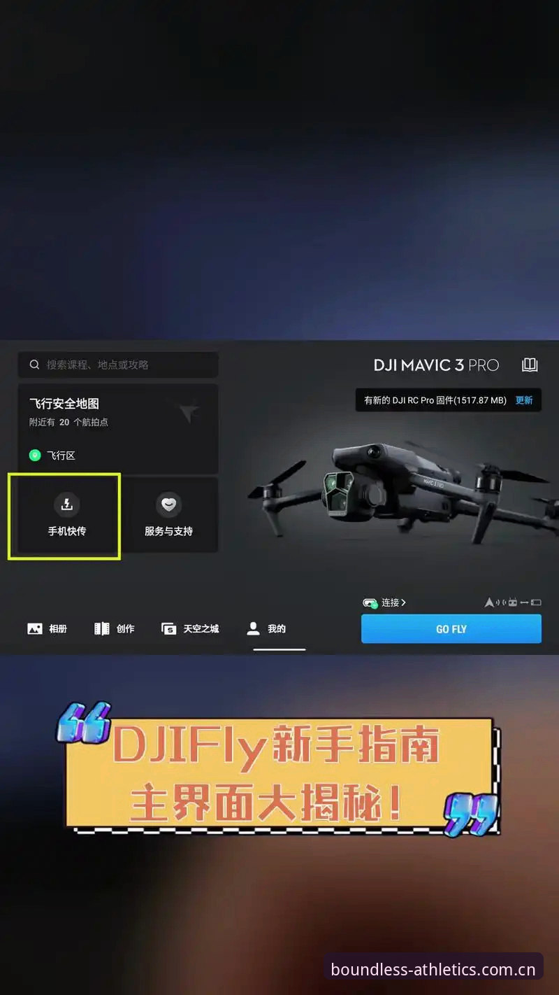 揭秘浩瀚体育手机App对比背后你不知道的细节：新手必读的完整指南